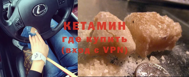 нарко площадка клад  Кимовск  КЕТАМИН ketamine 